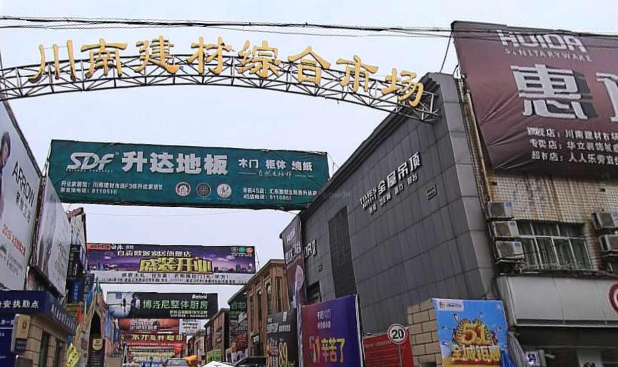 川南建材市场附近市场